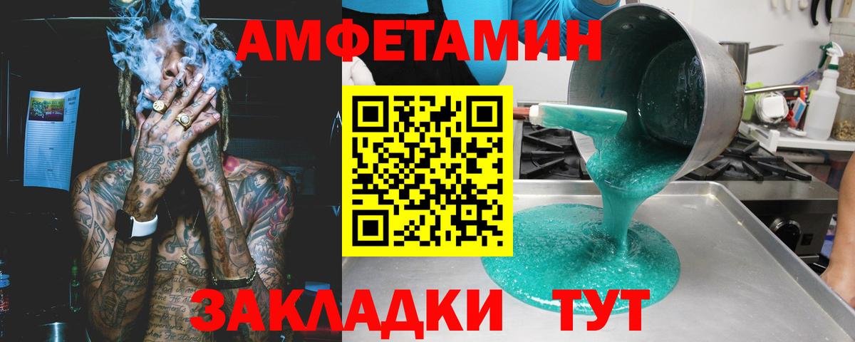 Гулькевичи  АМФ Premium  Амфетамин  Вход с VPN 