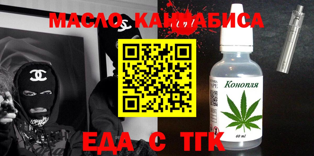 Печенье с ТГК марихуана  Вход с VPN  Гулькевичи 