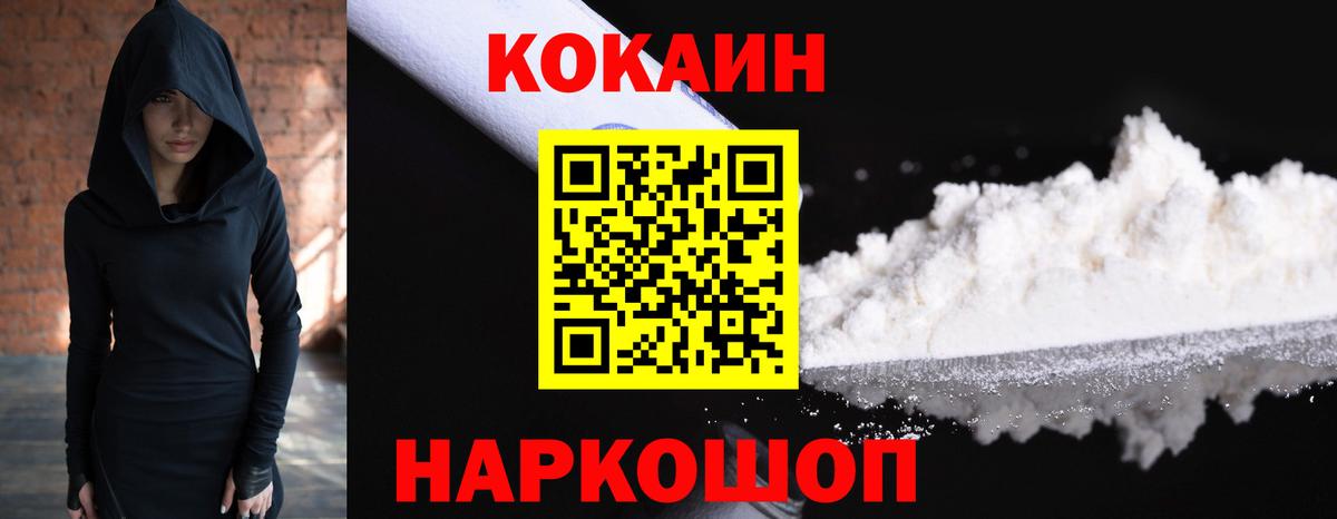 Кокаин 99%  закладки  COCAIN FishScale  Гулькевичи  Вход с VPN 