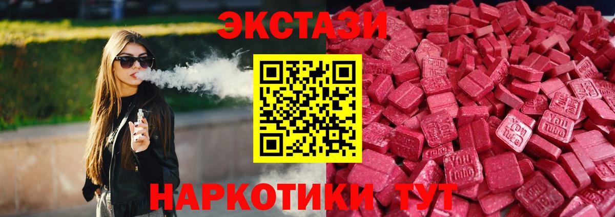 Экстази Punisher    ONION  Вход с VPN  дарнет шоп  Гулькевичи  Экстази TESLA 