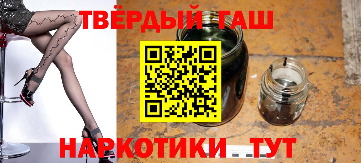 ГАШИШ Cannabis  Вход с VPN  Гулькевичи 