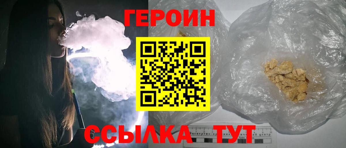 Гулькевичи  ГЕРОИН афганец  Вход с VPN 