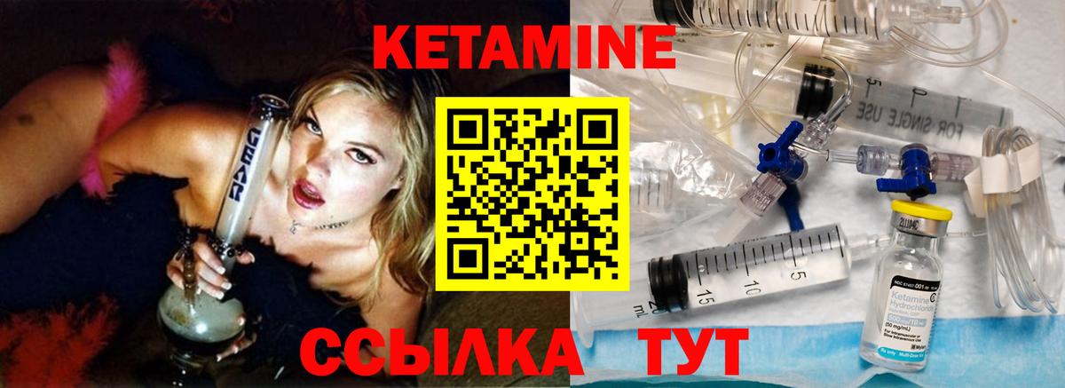 КЕТАМИН VHQ Гулькевичи