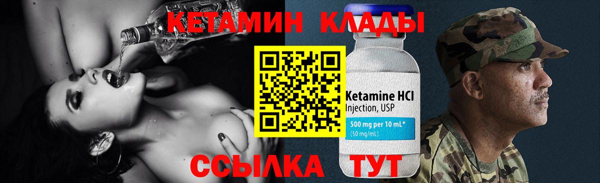 Гулькевичи  Кетамин ketamine  Вход с VPN 