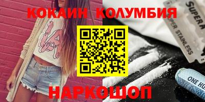 кокаин премиум Кохма