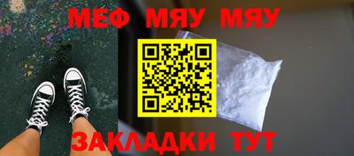 мяу мяу мука Красноармейск
