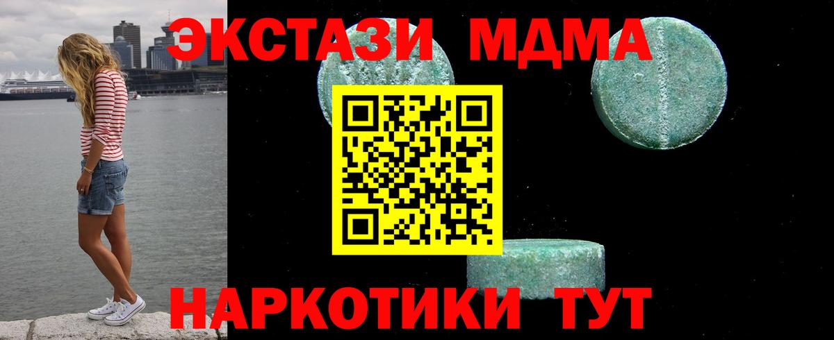 МДМА  MDMA VHQ  Гулькевичи  Вход с VPN  МДМА кристаллы 