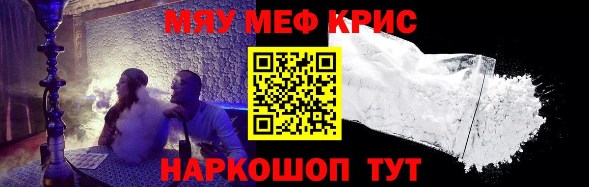 МЕФ мука  Вход с VPN  МЯУ-МЯУ  Гулькевичи 