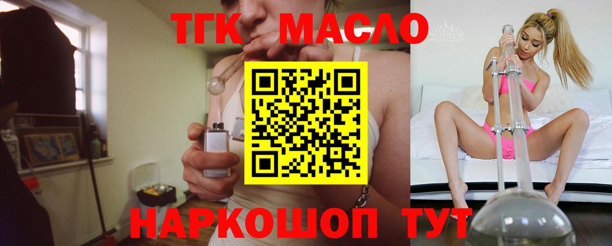 Дистиллят ТГК гашишное масло Гулькевичи