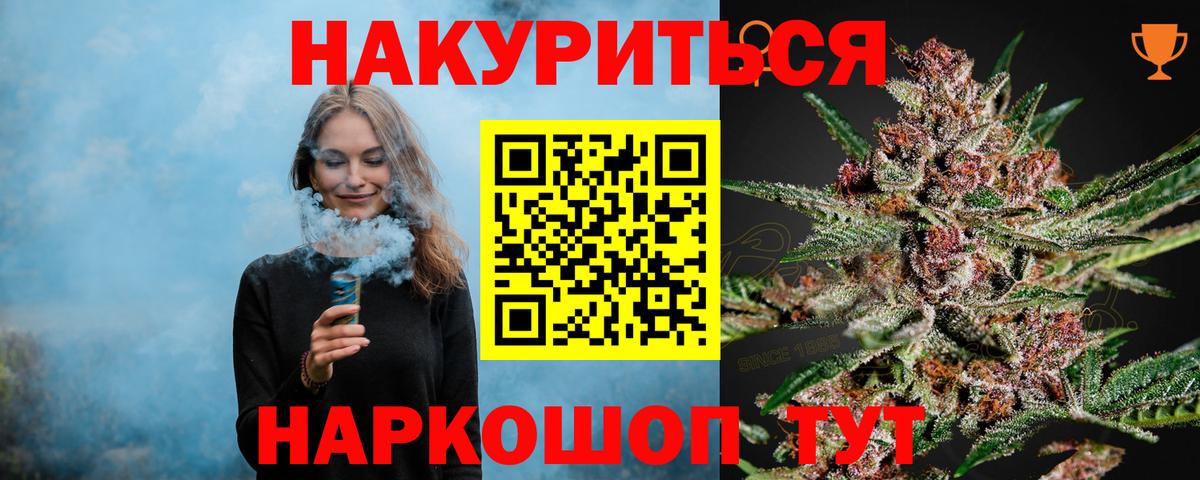 Бошки Шишки SATIVA & INDICA Гулькевичи