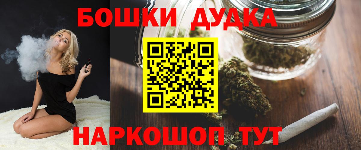 Каннабис OG Kush  Вход с VPN  Бошки Шишки White Widow  Гулькевичи  Бошки Шишки гибрид 